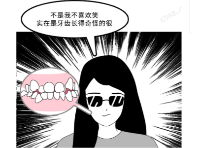 承德居民注意啦！看完這篇牙齒矯正全攻略，再也不糾結(jié)啦!